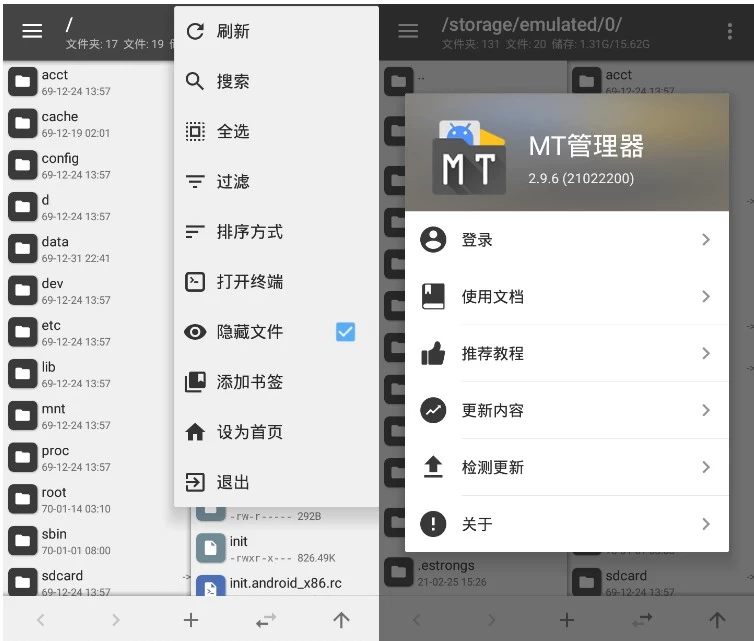 【安卓软件】MT管理器APPv2.26.1 build 26011668(APK逆向修改神器)