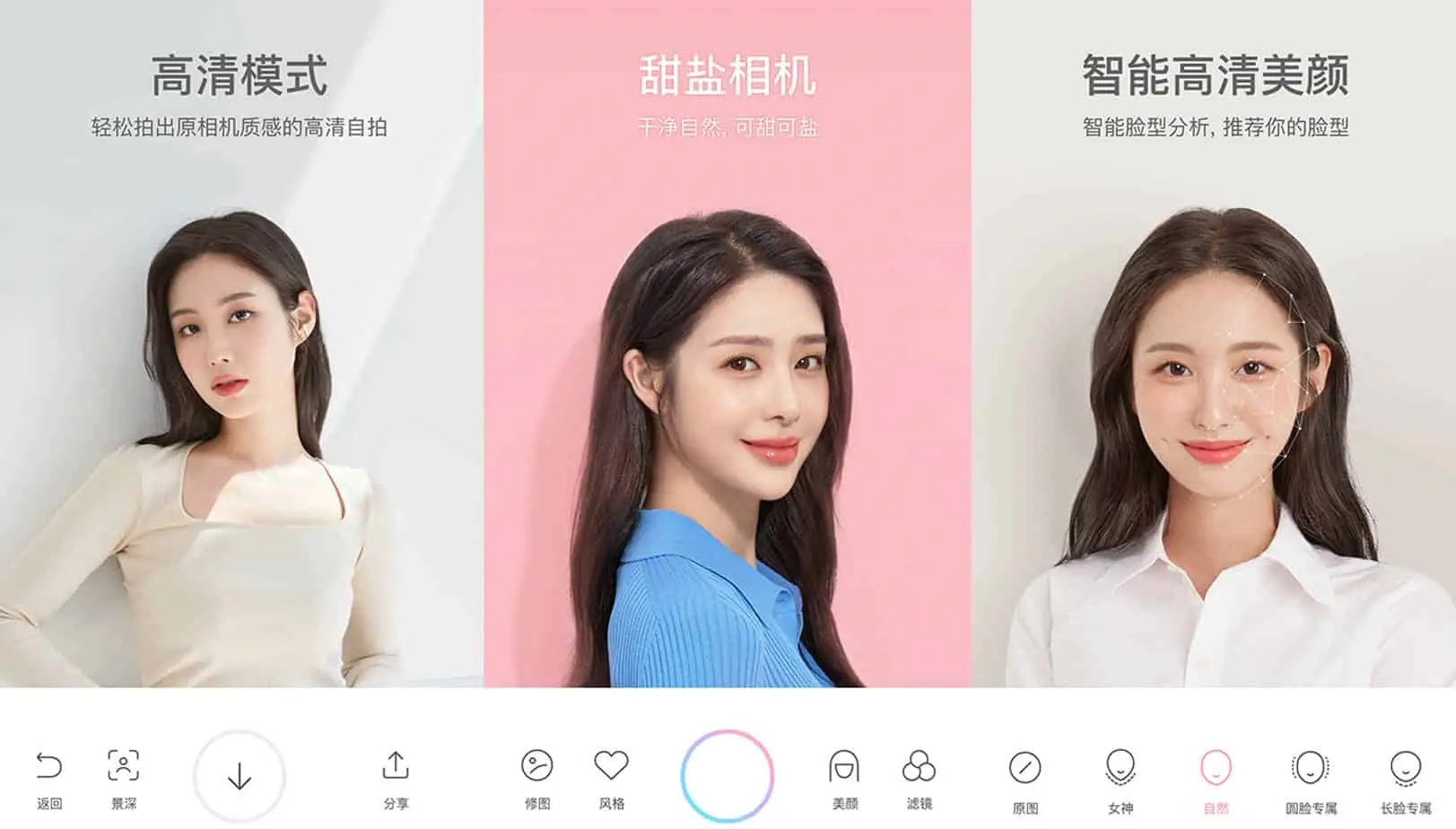 【安卓软件】甜盐相机 v9.6.1会员版 需要登录