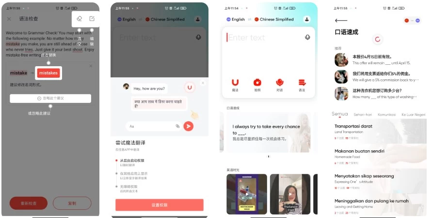 【安卓软件】U-Dictionary v6.7.3 网易有道词典国际版，去广告高级版