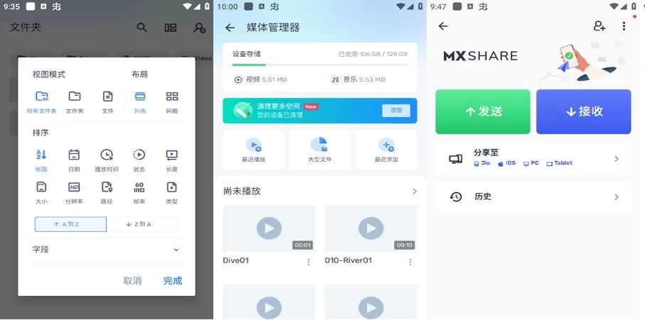【安卓软件】MX Player Pro 播放器专业版 v2.10.0/1.93.4 付费专业版