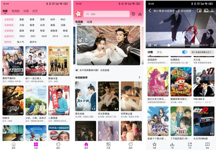 【安卓软件】星影视频 1.3.6纯净版