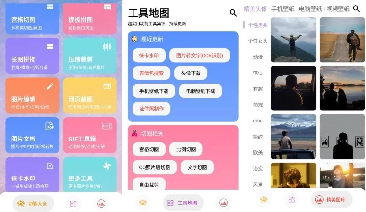 【安卓软件】图叨叨 7.9.6免登陆解锁会员