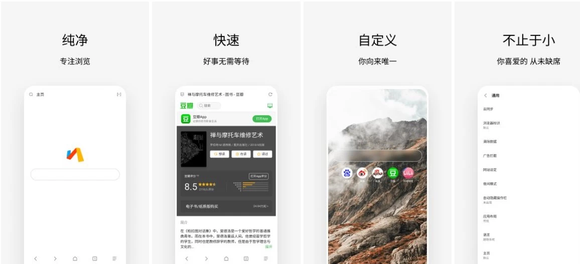 【安卓软件】Via浏览器APP v7.0.0 最新Via浏览器谷歌版