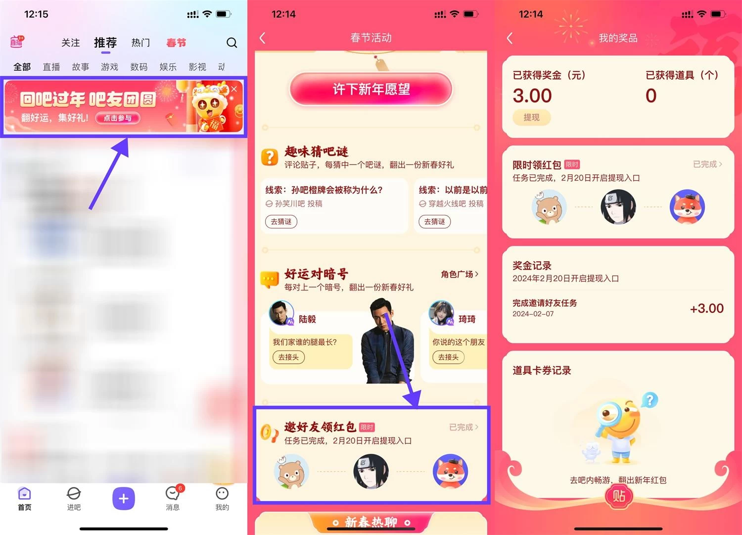 【安卓软件】百度贴吧APP (中文社区互动平台) v12.96.1.0 去广告去首页视频推荐