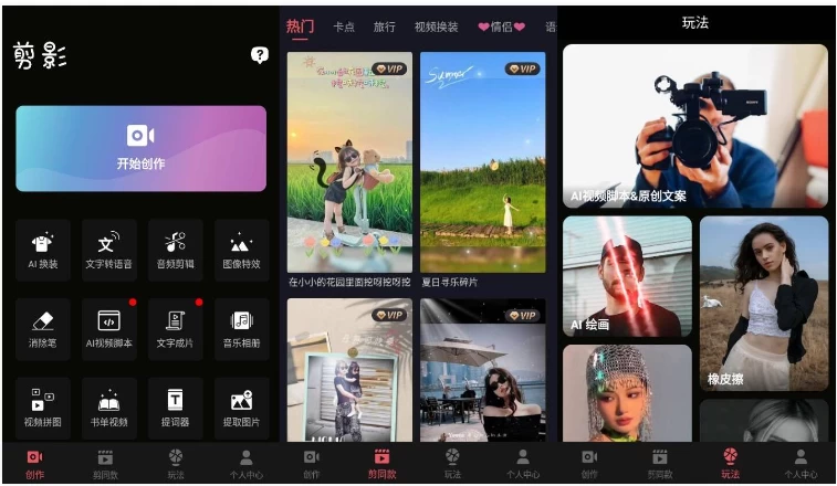 【安卓软件】剪影 9.99魔改版 解锁会员