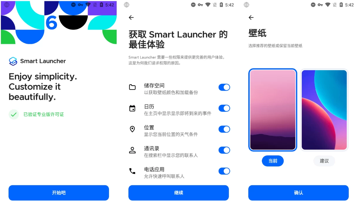 【安卓软件】Smart Launcher v6.6 B002 修改版，一款创新的桌面启动器应用，解锁付费高级版