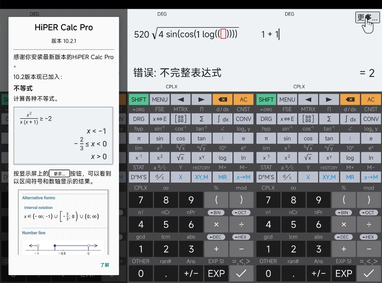 【安卓软件】HiPER Calc Pro艾泰计算器科学计算器 v11.3.3 优化解锁付费专业版