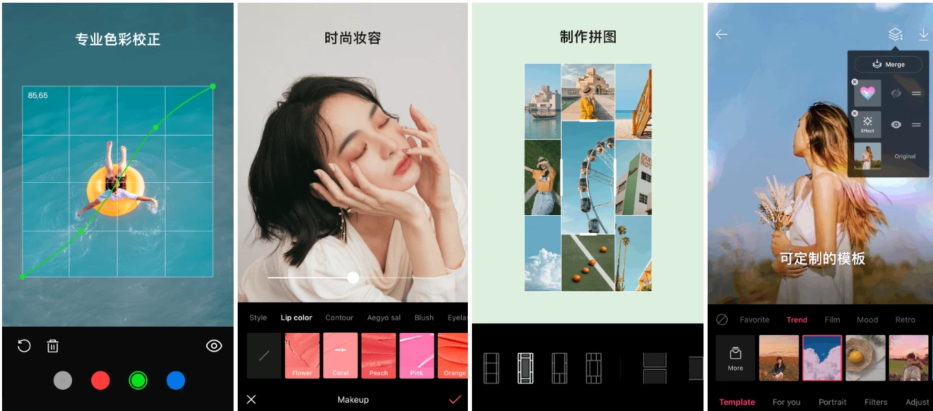 【安卓软件】EPIK(轻图国际版) v7.0.112 Ai照片编辑 解锁高级专业版