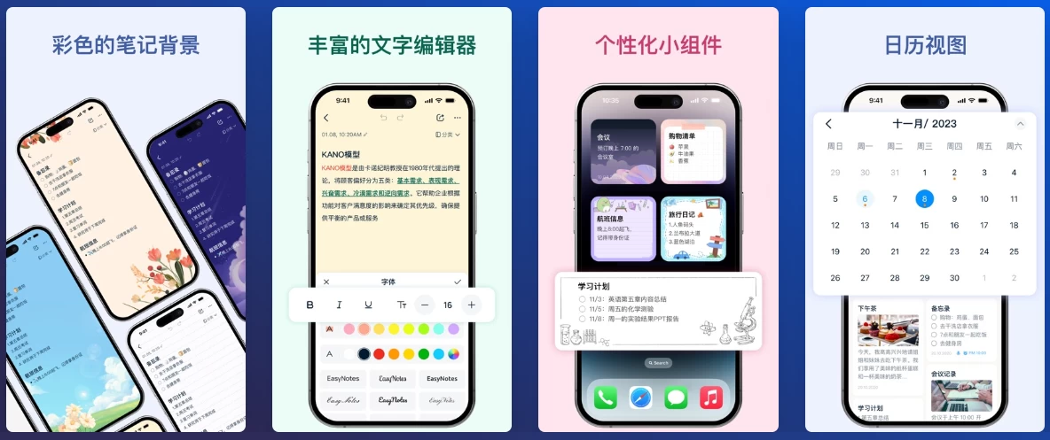 【安卓软件】Easy Notes 备忘录笔记便签工具 v1.3.42.0304 解锁VIP会员版