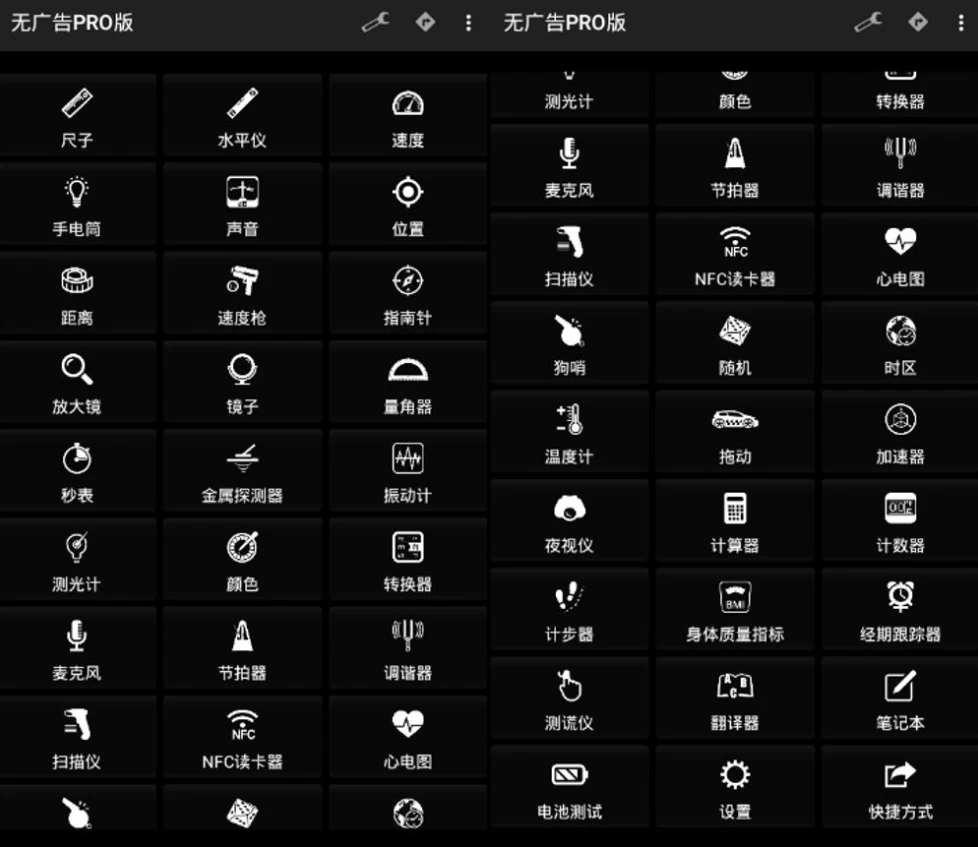 【安卓软件】Smart Tools(智能工具箱)APP v21.1 build 129 解锁专业版